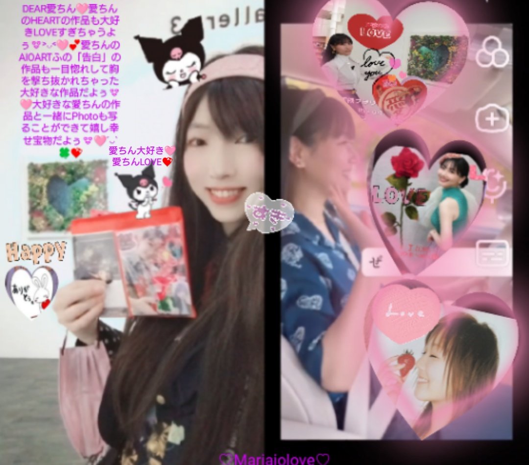 mariaiolove's tweet photo. @ai_otsuka99 愛ちん🩷 #LOVECUBE 生配信や #AIOART #AIOARTふ で大好きな愛ちんに大好きな愛ちんの作品に会えた幸せの余韻包まれながら💓愛ちんに教えてもらって大好きになってる❤️のこれにも出逢えたよ😍˃◡˂💗愛ちん🍓のお味だよ😽💝①🥰
#aiotsuka #mariaioloveお散歩Time🍒🌻 #お味はいかが❤️ #愛ちん大好き♥ https://t.co/osviUQ4O2e