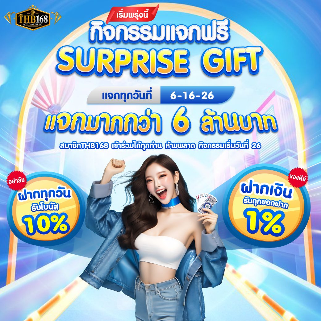 k6_no1's tweet photo. 🎊THB168แจกใหญ่ จัดให็🎊
🎀 โบนัส Surprise Gift 🎀
💥แจกมากกว่า 6 ล้าน บาท💥
📲 เริ่มแจก พรุ่งนี้ 10.00 น. ⏰
แจกใหญ่ จัดเต็ม แจกกระจาย
📲https://t.co/TpQ4NWnyL6
#TH168 #เว็บตรงการเงินชัวร์ https://t.co/oQqNyXvWe0