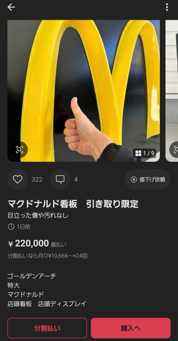 ぎゃろっぷほーすのツイート