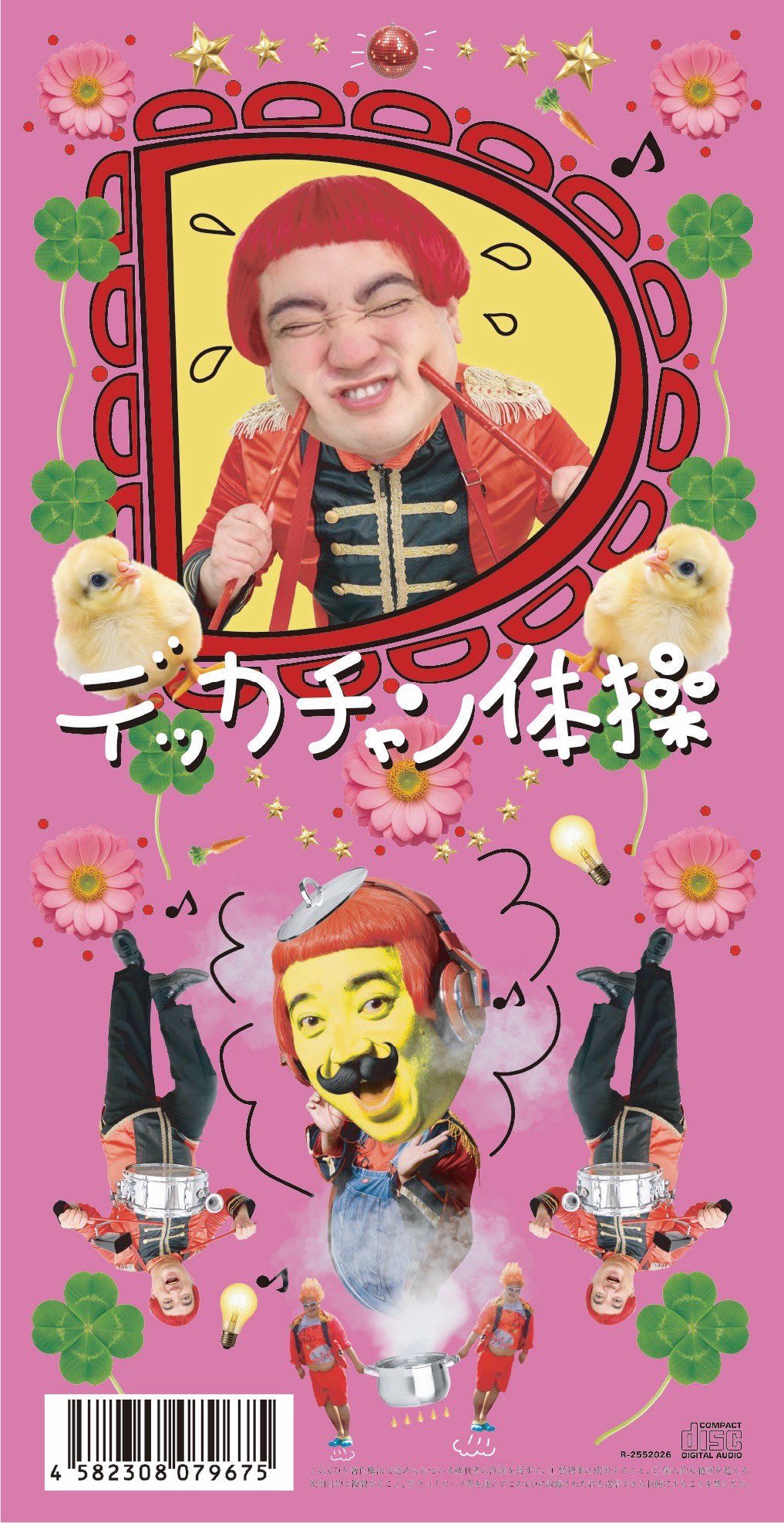 C-N!CK とんがりコーンソング 8センチシングル短冊8cm CD 邦楽 邦楽