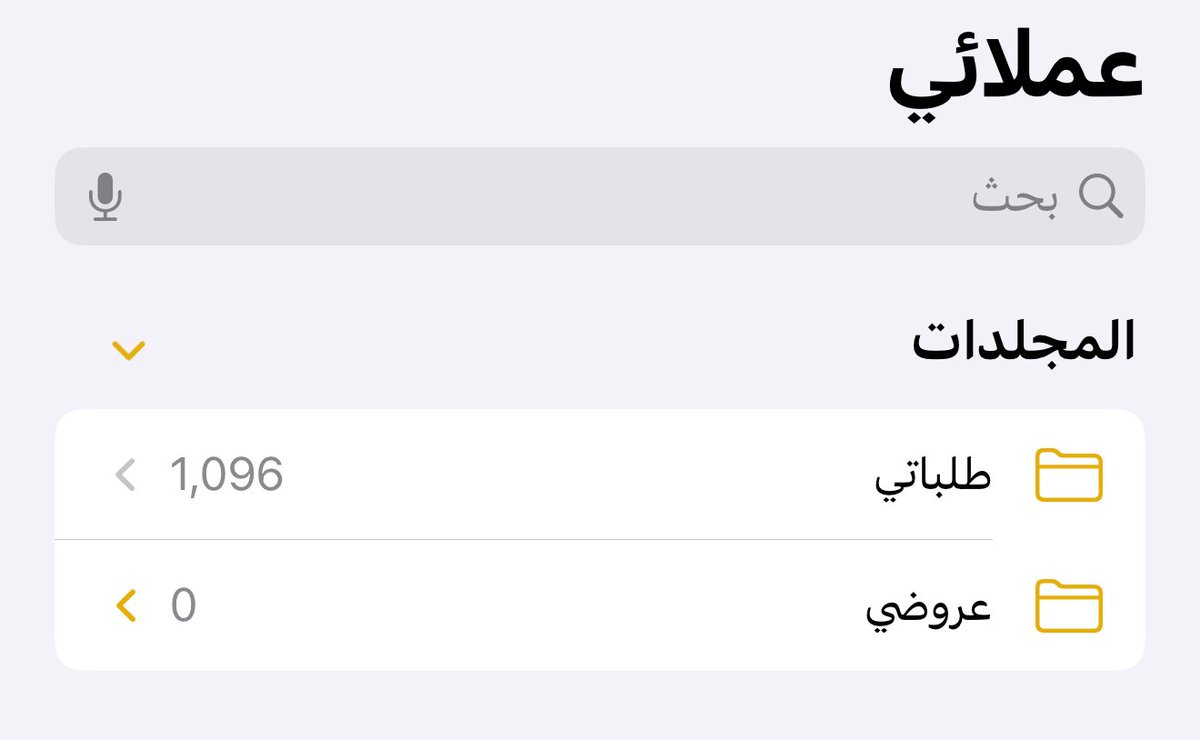 مع نهاية العام الهجري 📆

اصل بفضل الله .. 
الى مايقارب 1100 اتصال و طلب عقاري ✨📞

و هذه أبرز 7 أمور تعلمتها :

1- أي رقم عميل طالب للعقار او بائع للعقار يتصل بك ، احفظ رقمه عندك فهو كنز عظيم و ادرجه ضمن قائمة عملائك .

2- الكتابة و التدوين للطلب العقاري عند الاتصال و الاستماع