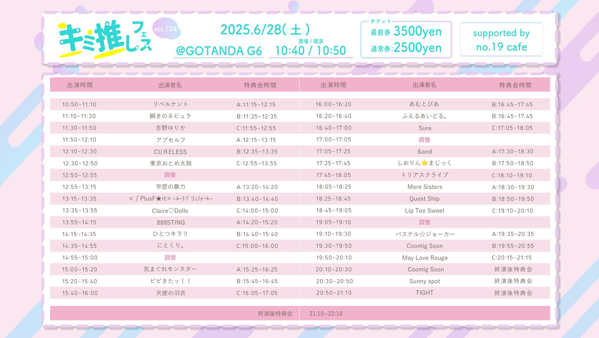 TIGHT【7/30 METEOR FES vol.3】 on X: 
