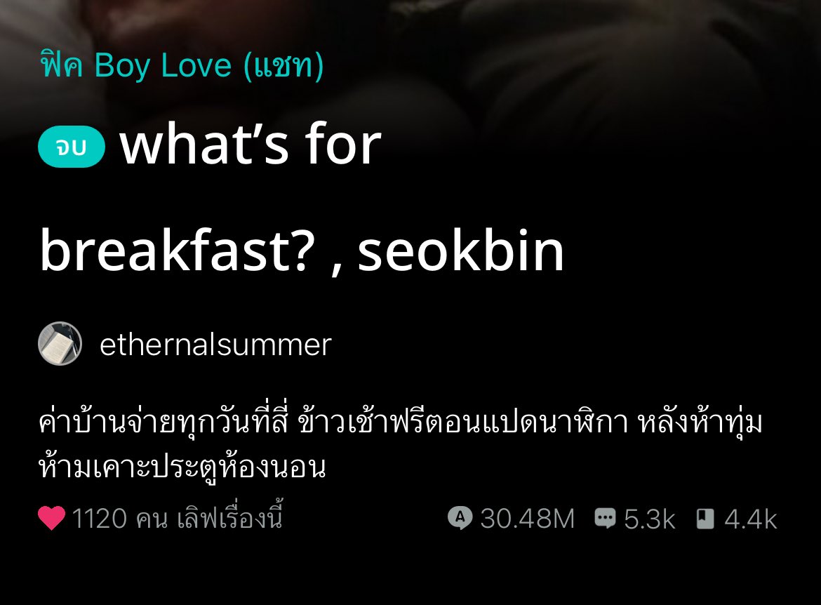 bringmesomemayo's tweet image. จบแล้ว ขอบคุณทุกคนที่เดินทางมาส่งพี่เน๋งกับน้องอิ๊วจนถึงบ้านของพวกนางด้วยกันนะคะ เป็นการเดินทางที่อบอุ่นมากจริง ๆ 🤍