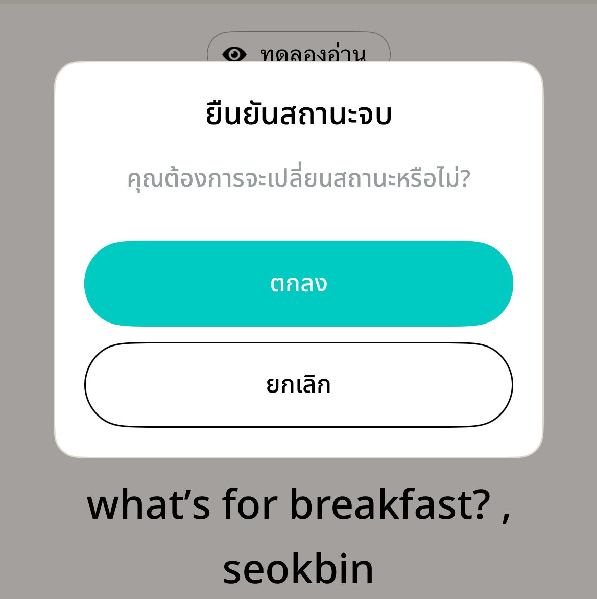 bringmesomemayo's tweet image. จบแล้ว ขอบคุณทุกคนที่เดินทางมาส่งพี่เน๋งกับน้องอิ๊วจนถึงบ้านของพวกนางด้วยกันนะคะ เป็นการเดินทางที่อบอุ่นมากจริง ๆ 🤍