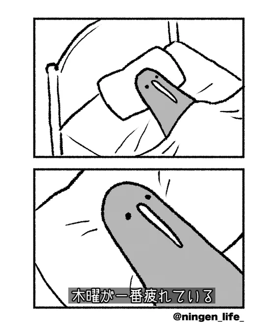 今日も一日 