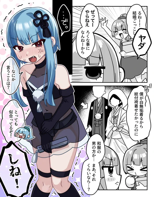 ぴったりおとうと💍 