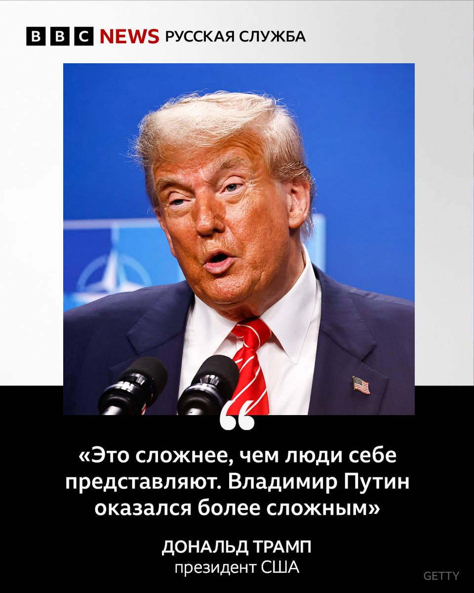 Так Трамп ответил на вопрос, почему за пять месяцев он так и не выполнил свое предвыборное обещание закончить войну в Украине.