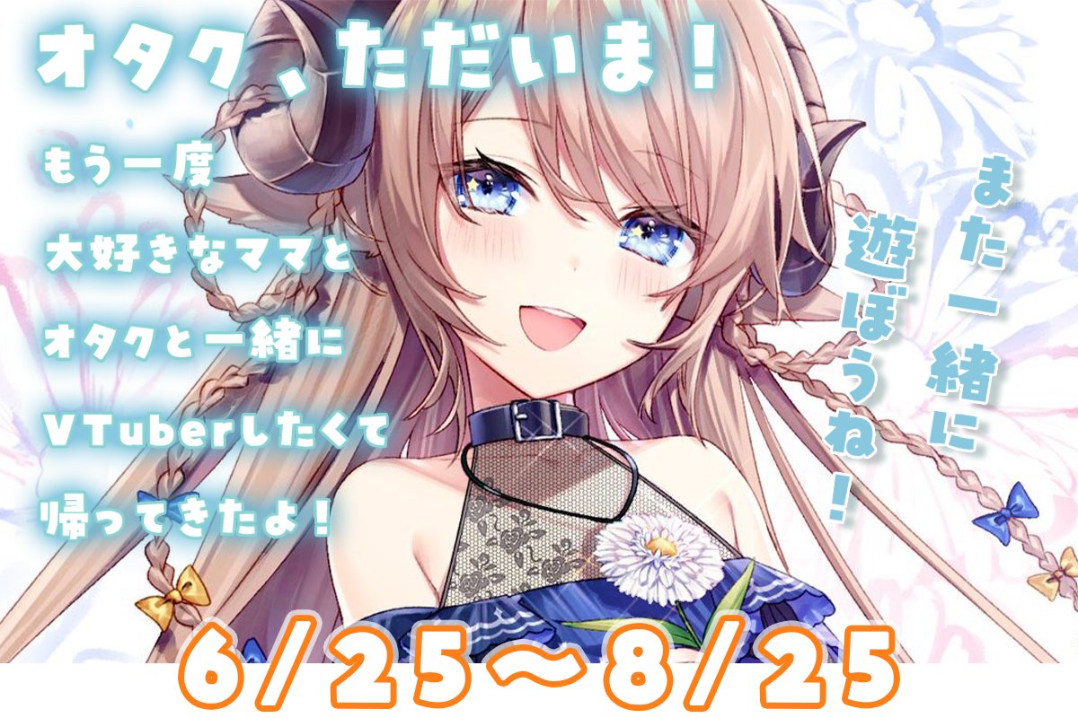 おれのななせ@新人VTuber tweet media