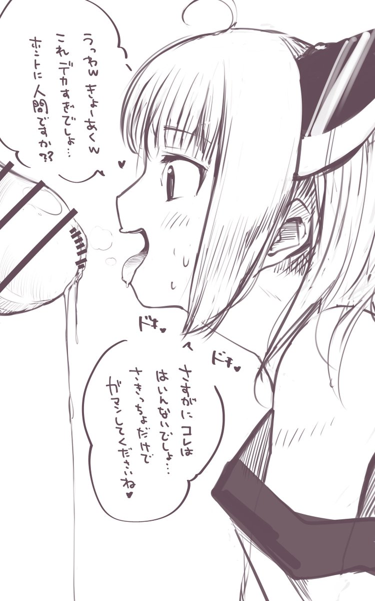 結局またやっちゃうパティーン🥵💦😡💢 