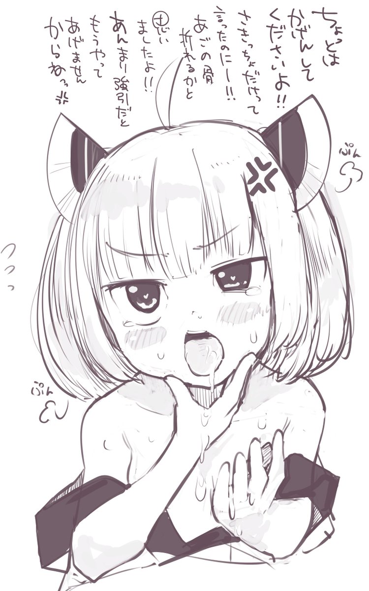 結局またやっちゃうパティーン🥵💦😡💢 