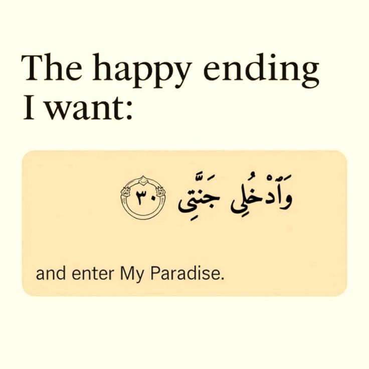 The happy ending i want