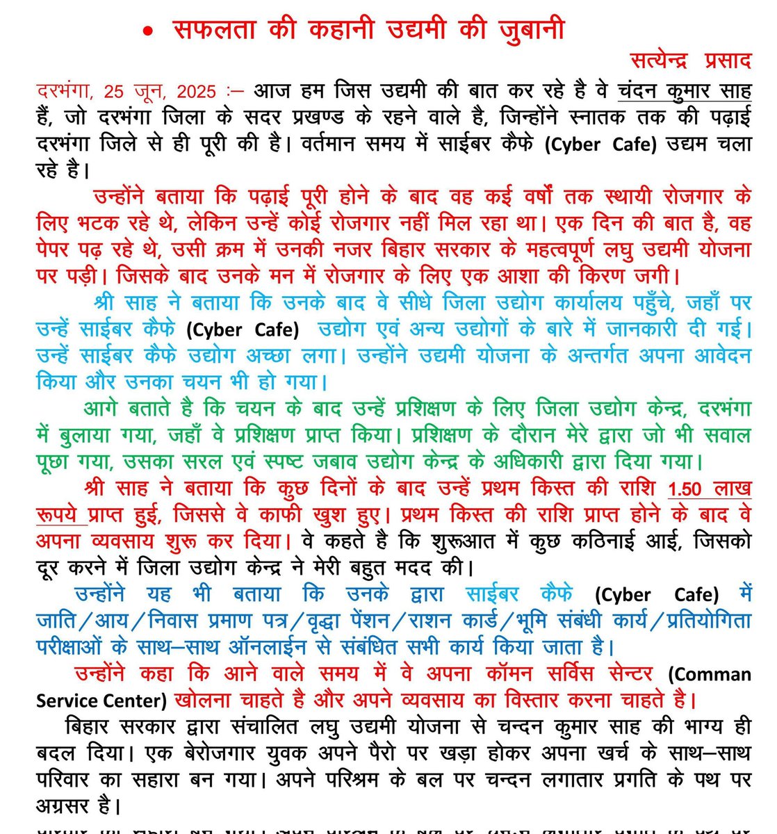 DM Darbhanga tweet media
