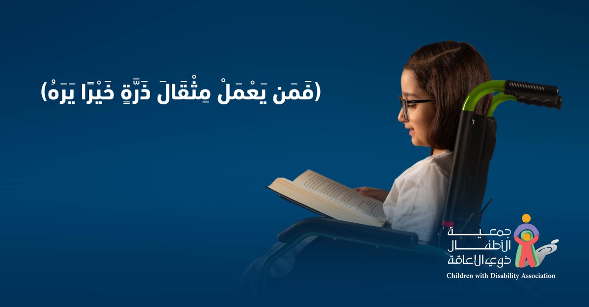 لأنك غالي، نتبرع عنك🌱
 مع كل استئجار🚗 نتبرع لـ #جمعية_الأطفال_ذوي_الإعاقة 🧒♿️
 #لومي #Lumi