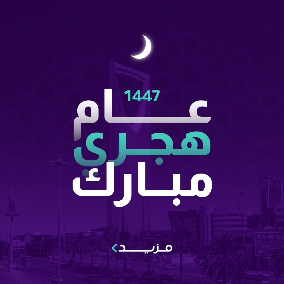 mazeed - مزيد tweet media