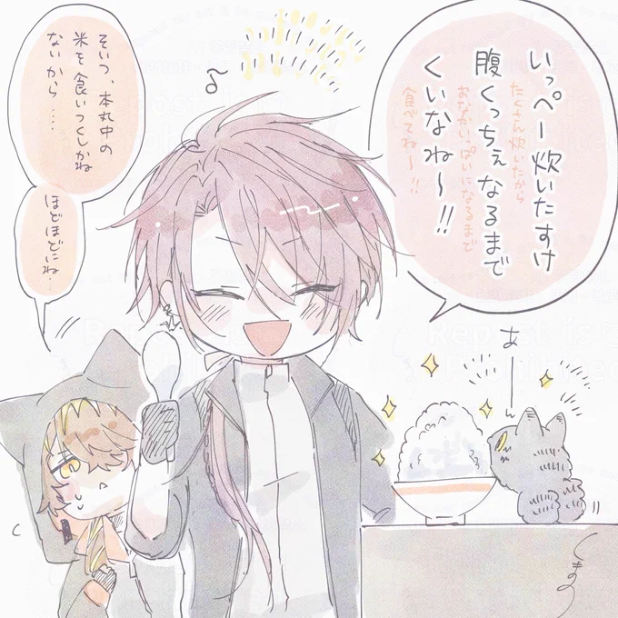 後「かちゃ、おめもくいなせ〜☺️」
火「…そんげいっぺはいらね、けど、ちっとくう」 
