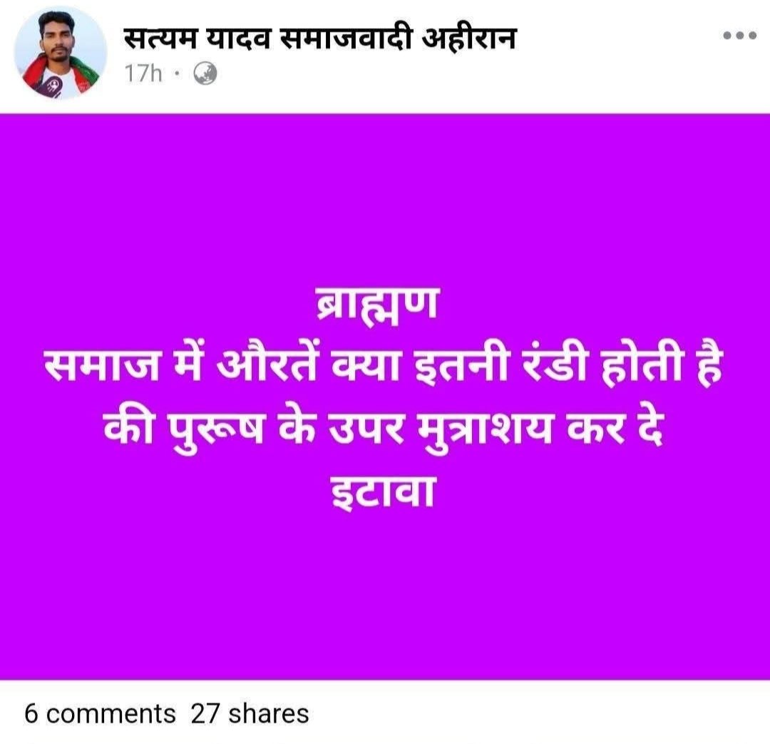 USY_79's tweet image. इटावा में कल हुई अक्षम्य घटना का सभी वर्ग के लोगों ने जातिगत भावना से ऊपर उठकर विरोध और दोषियों के ऊपर करवाई की मांग की।

उसी प्रकार इस दुष्ट पर भी कड़ी करवाई होनी चाहिए,जिसने सम्मानित समाज को अपमानित करने का किया है।

ये सोशल मीडिया टेररिस्ट है,जब तक इनका उचित ईलाज नहीं होगा ये…