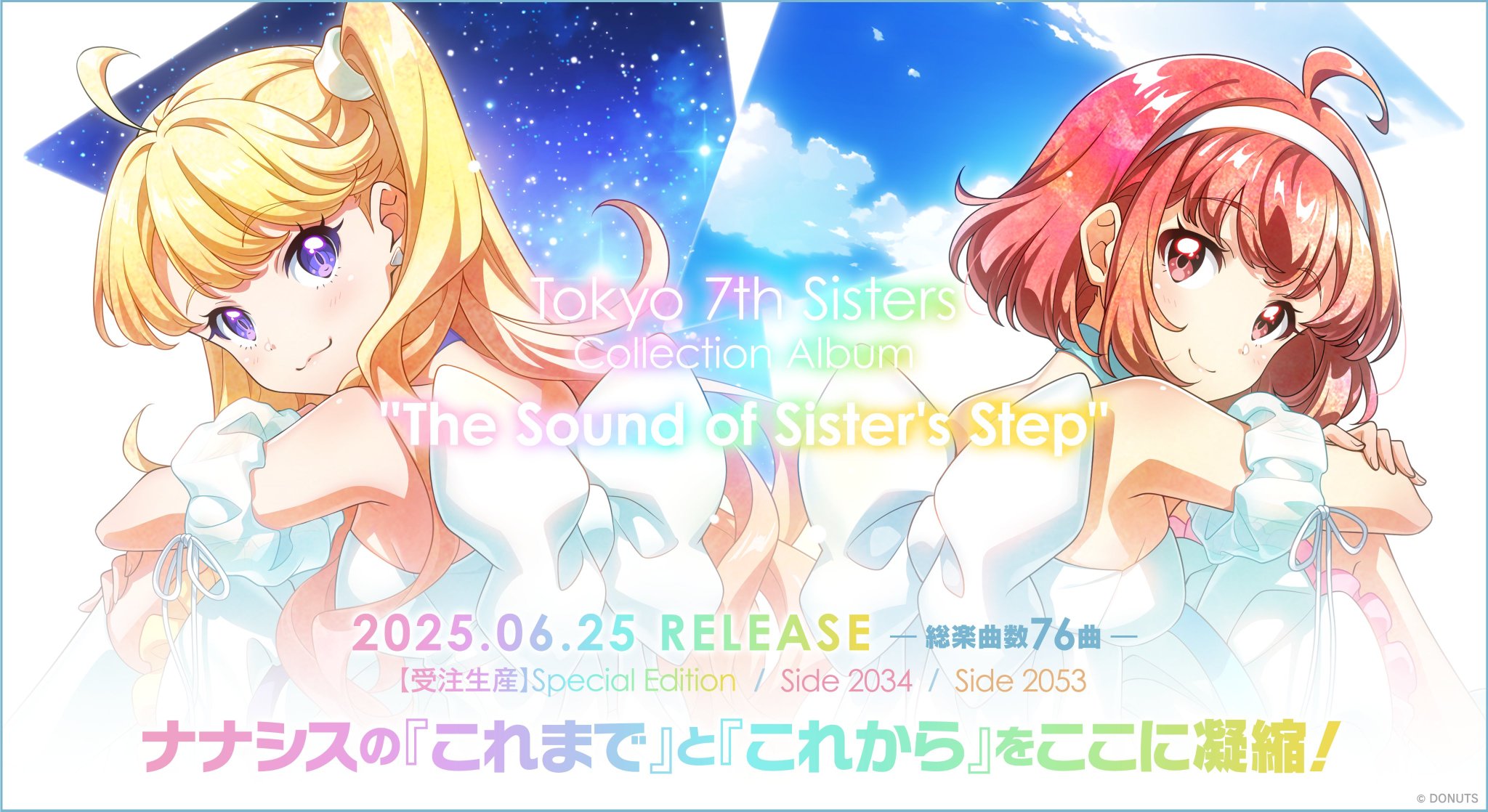 Tokyo 7th Sisters ナナシス　ファイル　コースターまとめ Tokyo 7th シスターズ」公式【ナナシス】 on X: 