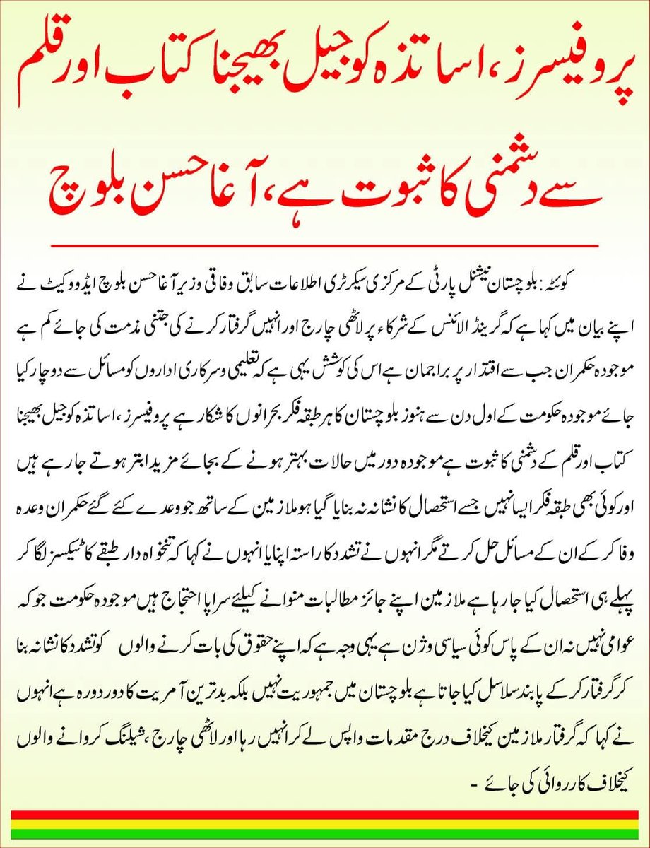 Idrees Pirkani (@idrees_pirkani) on Twitter photo 