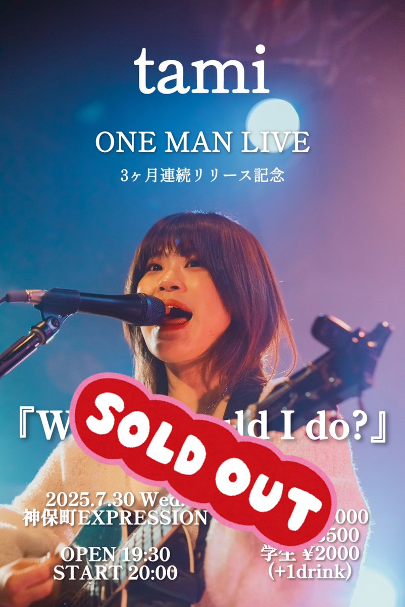 Mikutnmr's tweet photo. ワンマンチケット売り切れました！！！
本当にありがとうございます😭 https://t.co/mEXrc2EGem
