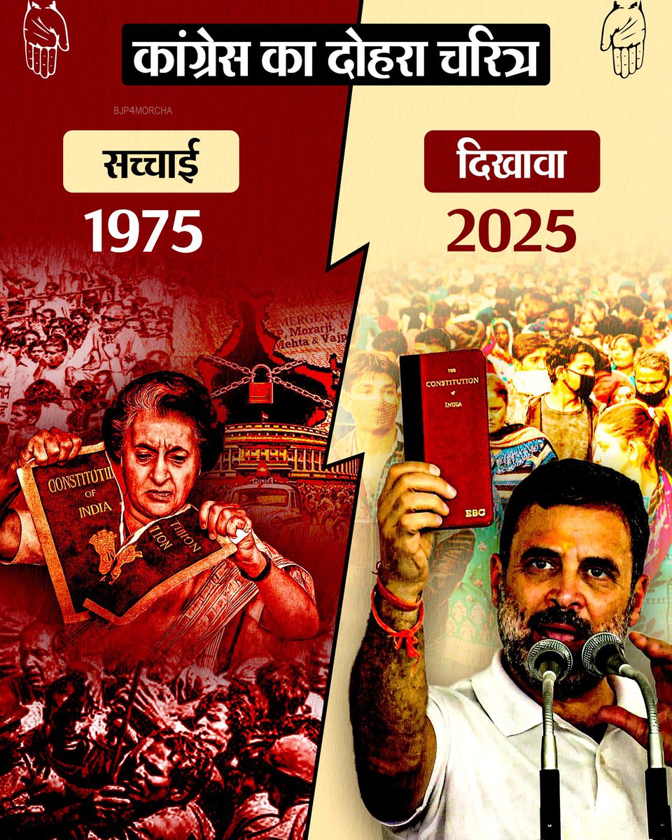 फर्क, जो जानना जरूरी है!!

#DarkDayOfDemocracy
#SamvidhaanHatyaDiwas
#Emergency1975
