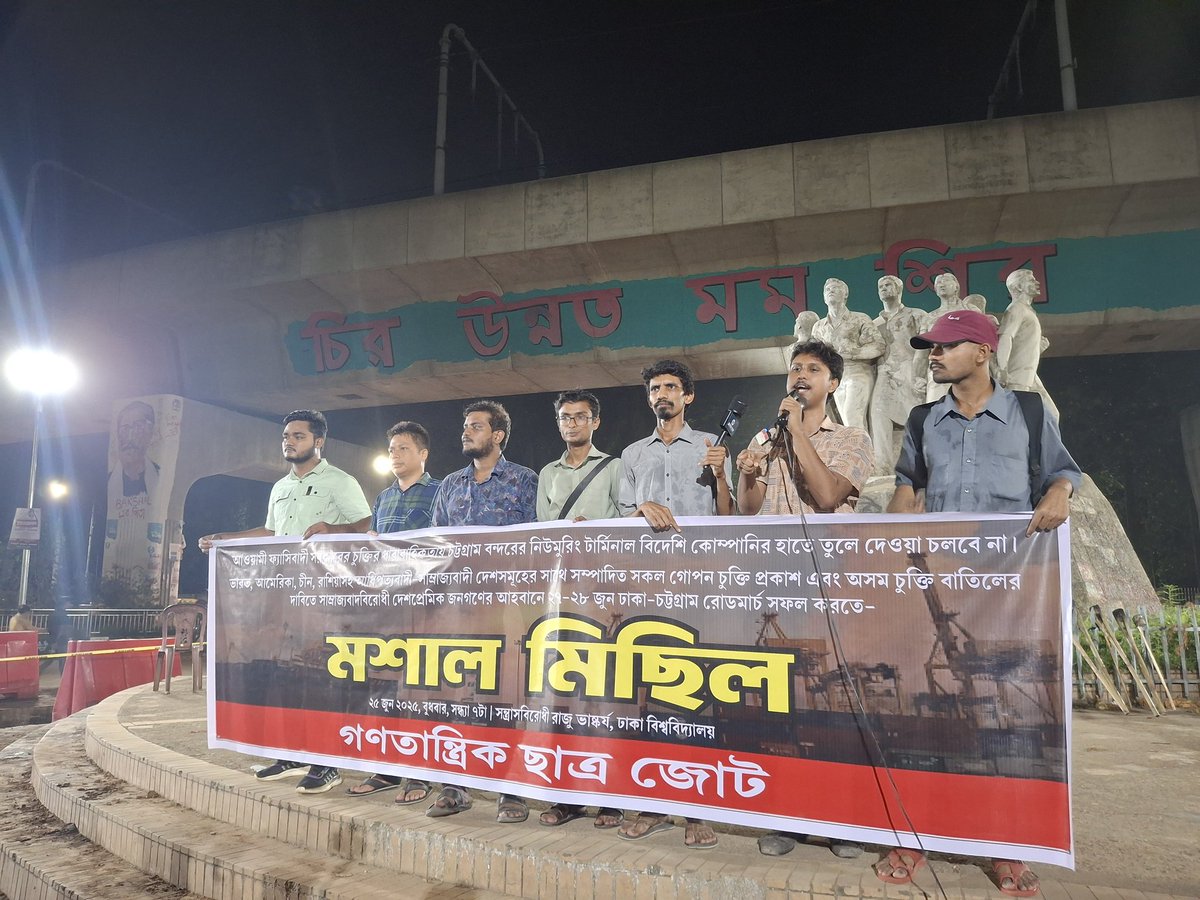 rsu_1980's tweet image. DSA's protest and rally today at DU today to make the road march on 27-28 June against turning the country into an imperialist battleground through giving a humanitarian corridor to Myanmar, leasing NCT port to an American company and bringing Starlink successful.