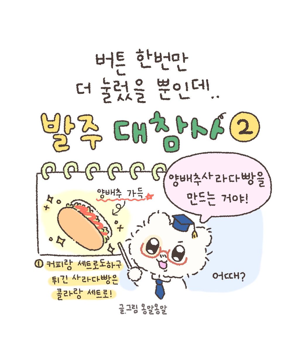 y__workshop's tweet photo. 발주대참사 2탄 https://t.co/N3KgLnXt7H