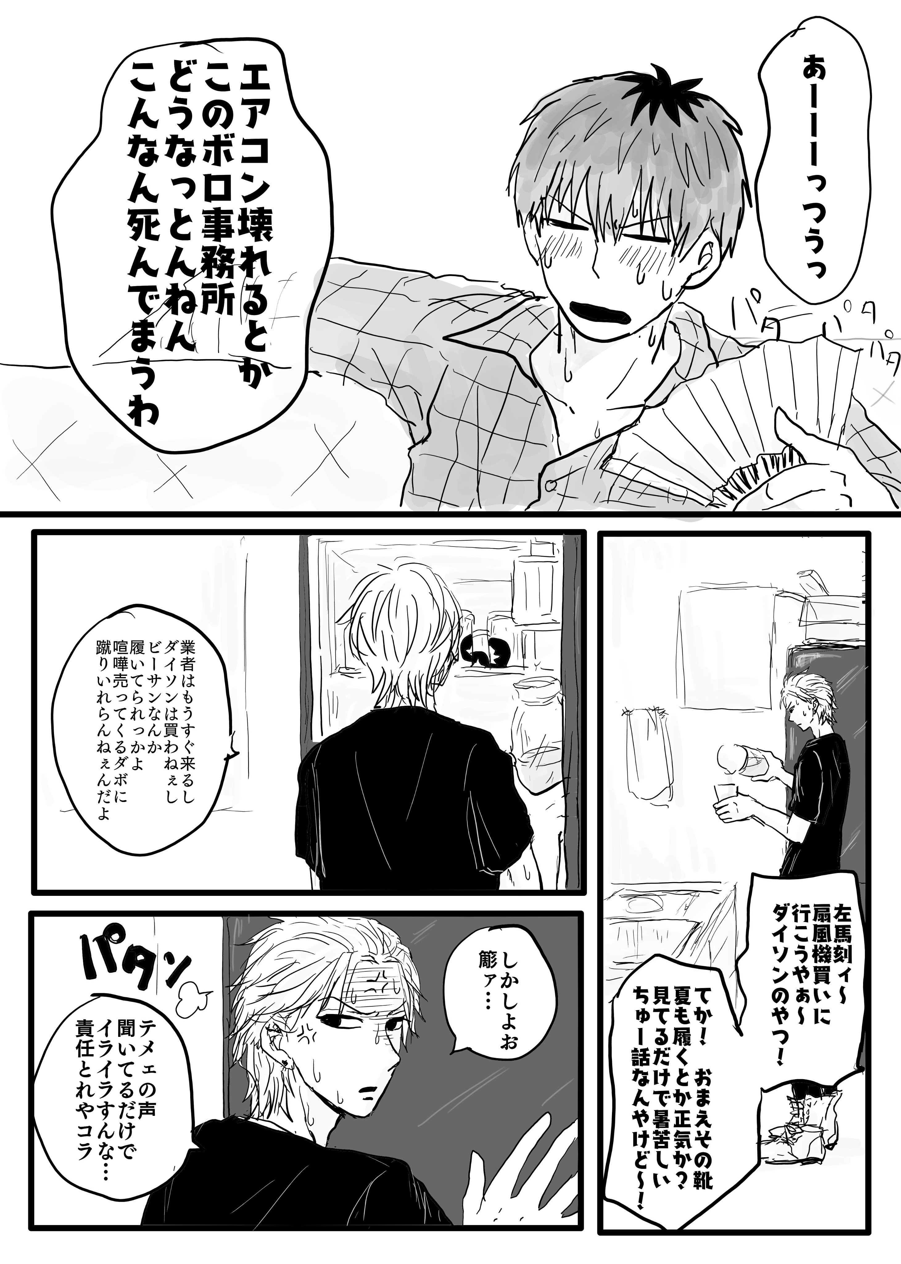セクシー田中さん』【公式】日テレ系【日曜よる10時30分放送