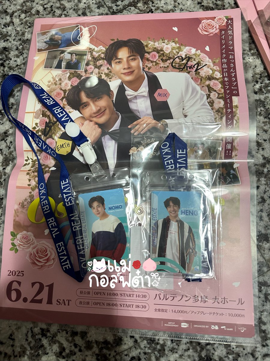 🍭 แจกป้ายห้อยคอพร้อมบัตรพนักงานเฮงโมโม่ จำนวน 1 รางวัล

#OssansLoveTHFMinJapan

🐶 กติกา
บรรยายความหล่อของน้องมิกซ์ สหภาพ โดยreply จากทวิตนี้

พร้อมติดแฮชแท็ก
#มิกซ์สหภาพโครงหน้าละมุนดุจเทพปั้น

🍬 หมดเวลาและประกาศผู้ได้รับรางวัล ตอนเที่ยงวันที่ 26 มิ.ย. 68

🌈
