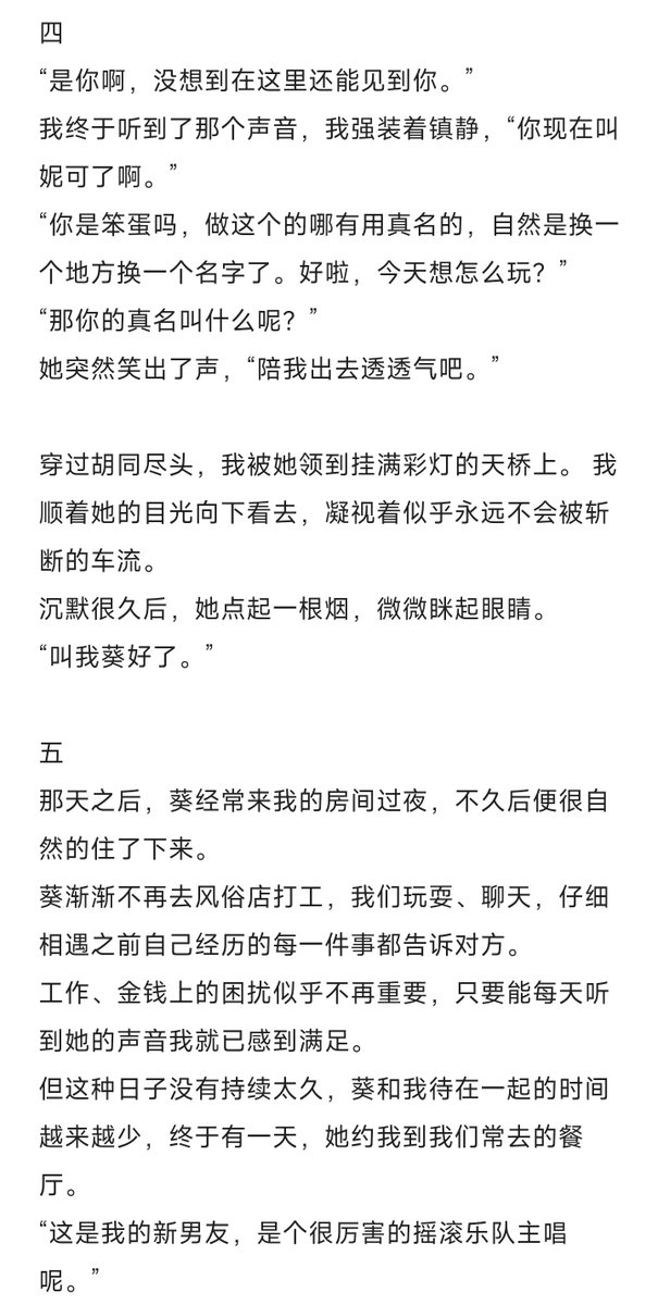 脆弱男性Dom的emo空间 tweet media