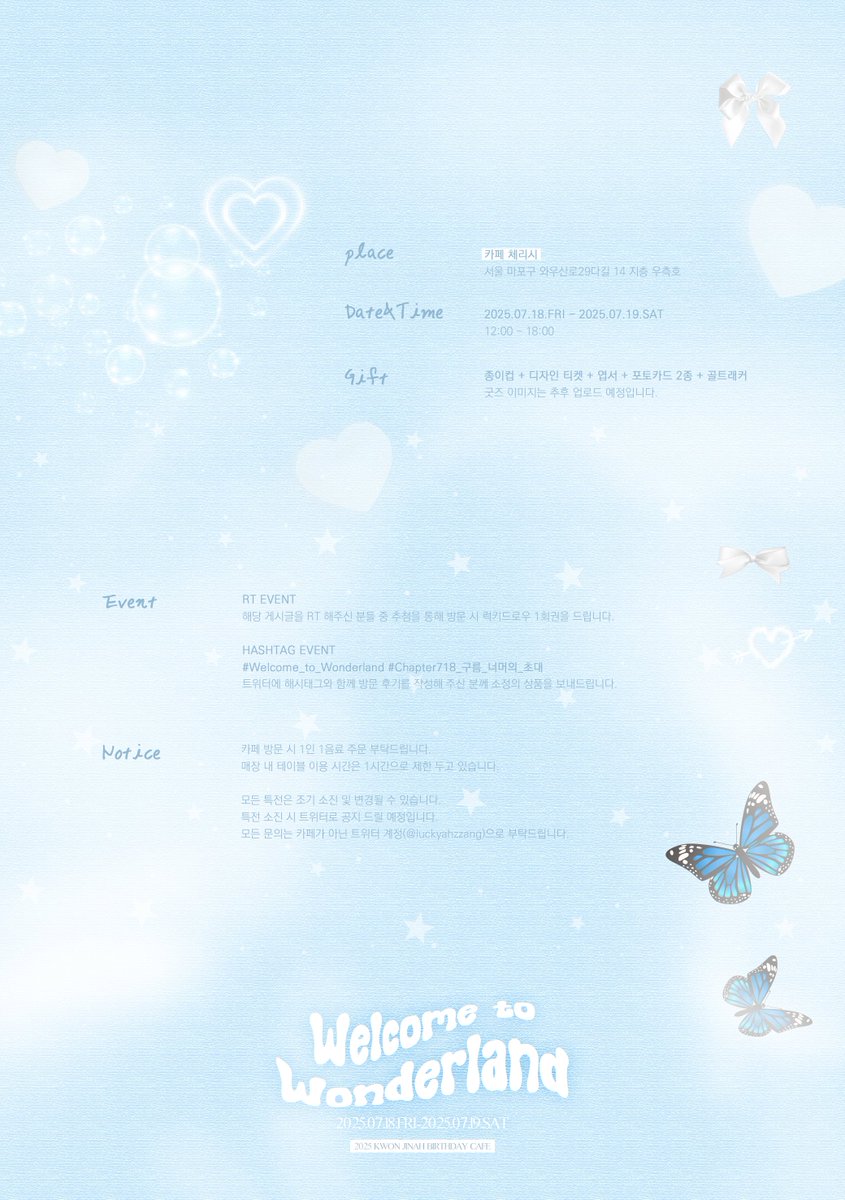 luckyahzzang's tweet photo. ˚₊‧꒰ა 𝟤𝟢𝟤𝟧 𝖪𝖶𝖮𝖭 𝖩𝖨𝖭𝖠𝖧 𝖡-𝖣𝖠𝖸 𝖢𝖠𝖥𝖤 ໒꒱ ‧₊˚

𝐖𝐞𝐥𝐜𝐨𝐦𝐞 𝐭𝐨 𝐖𝐨𝐧𝐝𝐞𝐫𝐥𝐚𝐧𝐝 ━☆ﾟ.*・
네가 바란 대로 무엇이든 다 이뤄질 거야
기다릴게, 구름 너머에서.

🤍 카페 체리시
☁️ 2025.07.18.FRI - 2025.07.19.SAT

                                         - 미스 클라우드 -

#Welcome_to_Wonderland
#Chapter718_구름_너머의_초대
#권진아 #KWONJINAH