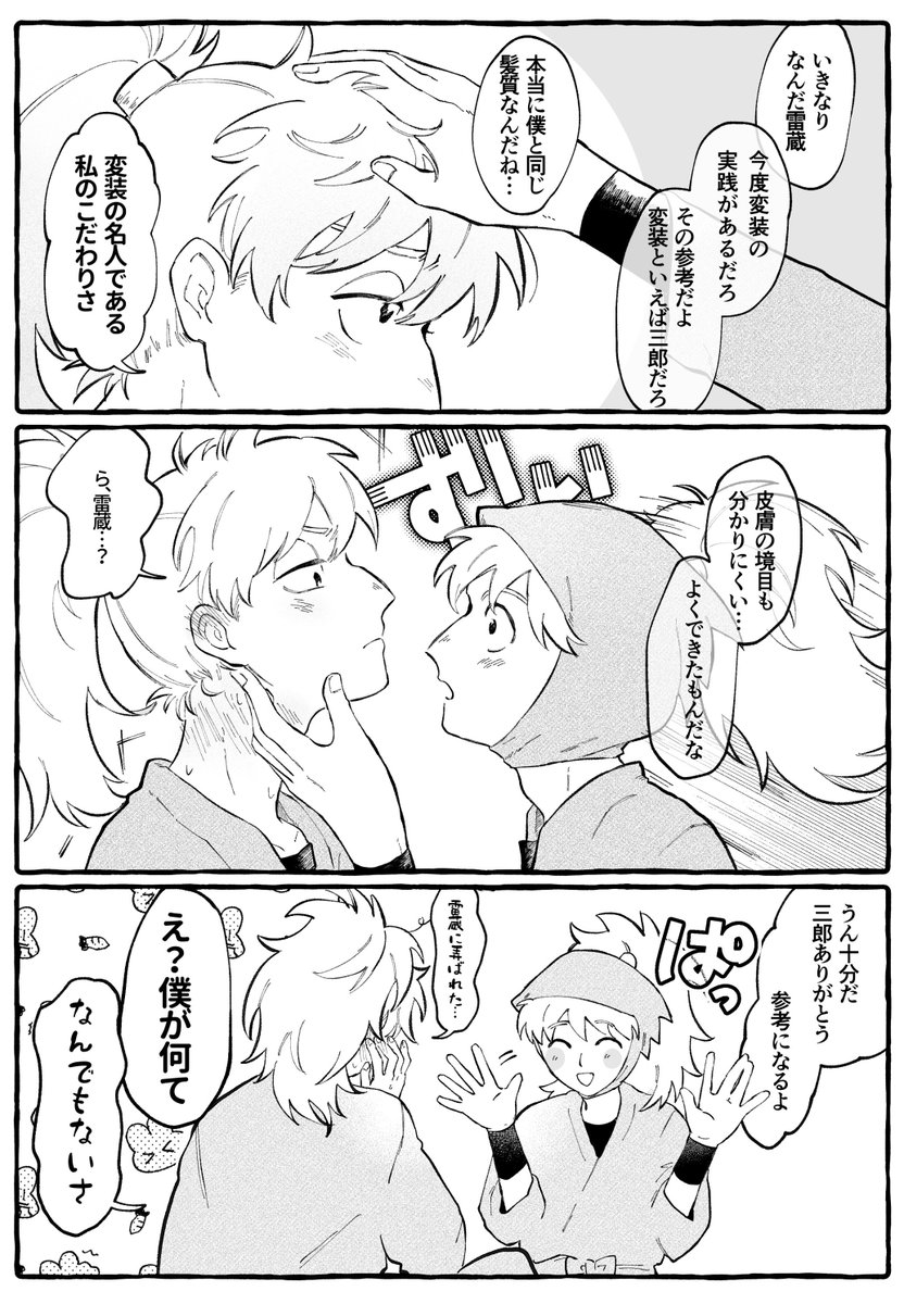 上半期かいた中でピックアップ
地味にシリーズにしてた🐝⚡️ 