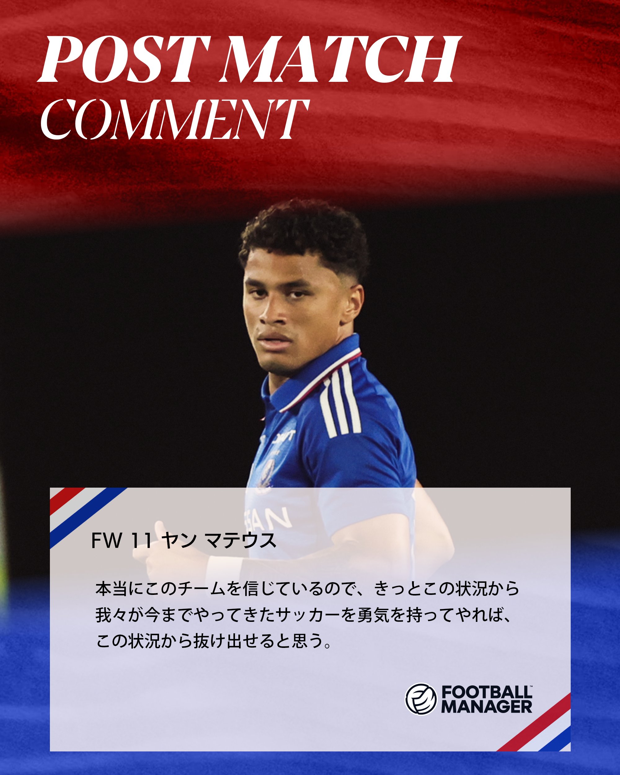 横浜F・マリノス 山根陸 ニューヒーロー賞受賞記念 ニットマフラー Jリーグ 山根陸選手 2024JリーグYBCルヴァンカップ ニューヒーロー賞受賞