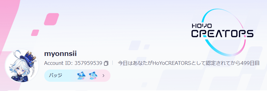 言ってなかったんですけどHoYoCREATORSになってました！！