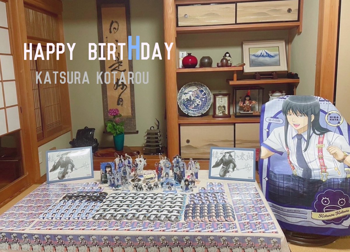 🍙-----------------------------------
　　　🅗🅐🅟🅟🅨 ​ 🅑🅘🅡🅣🅗🅓🅐🅨
--------------------------------------🍙

#桂小太郎誕生祭2025
#桂小太郎生誕祭2025