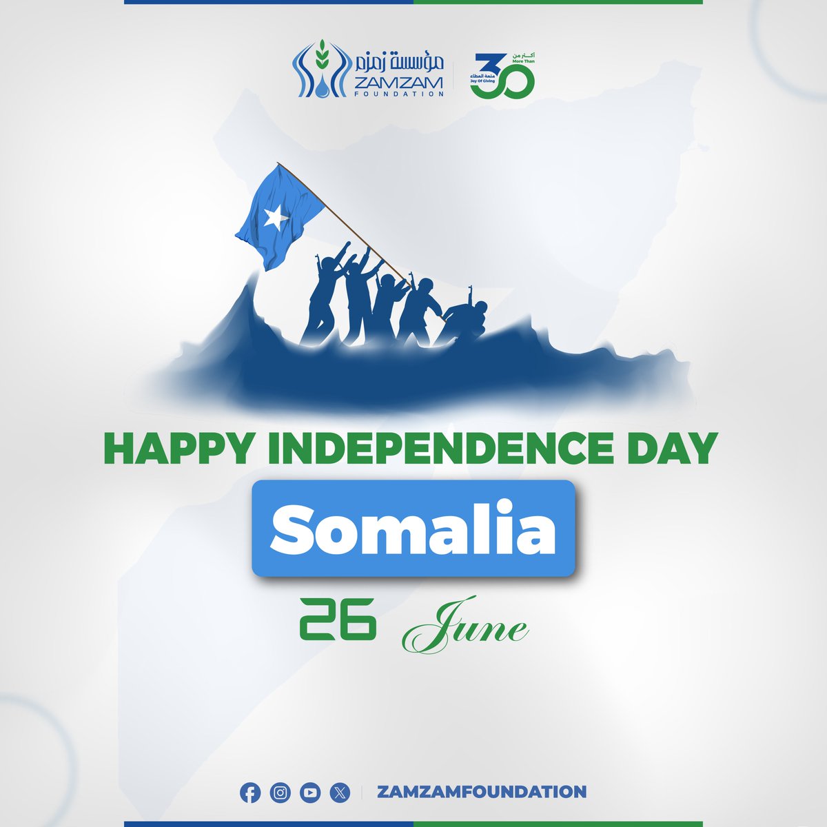 Hambalyo 26-ka Juun
Waxaan shacabka Soomaaliyeed ugu hambalyeynaynaa 65 sano guurada kasoo wareegtay xornimada Gobollada Woqooyi ee 1960.
#26June #ZamZamFoundation #Somalia