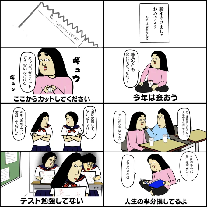 信用できないセリフあるある 