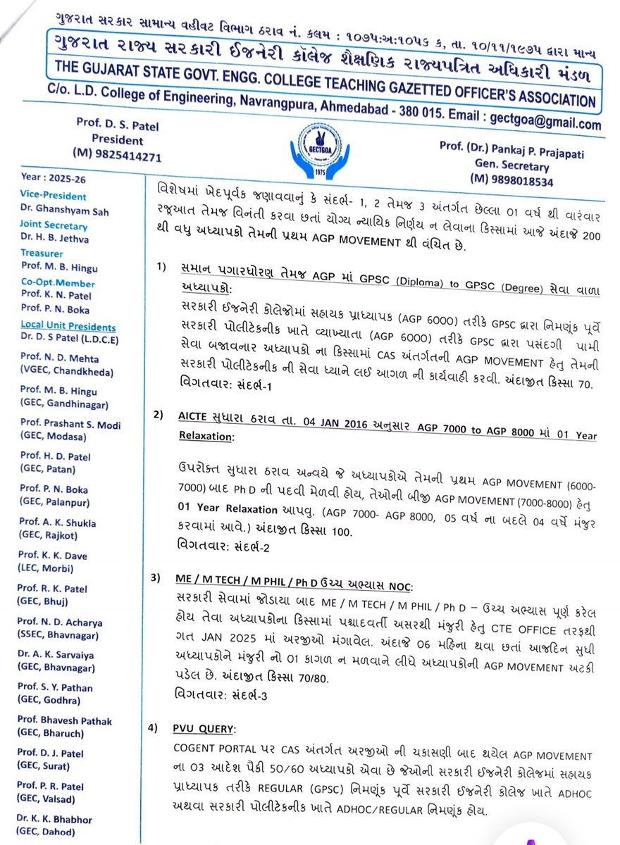 gecteaching's tweet photo. #CAS
#Sevasalang
#Request_Transfer
#padatarprashno
#Justice4Adhyapak
@PMOIndia
@narendramodi
@CMOGuj 
@irushikeshpatel
@SunainaTomar
@CTEGuj 
@gujratsamachar 
@Divya_Bhaskar 
@abpasmitatv 
@Jamawat3 
@sandeshnews 
@ronakpatelabp
@TOIAhmedabad
@pamgujarat
@VtvGujarati https://t.co/Vxub1m16NS