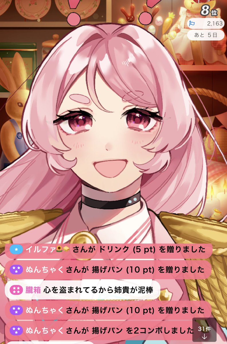 配信来てくださりありがとうございました〜！！

今日もいっぱい配信した〜( •̀ᄇ• ́)ﻭ✧
明日は20時〜22時配信予定です🗓️
ぜひ遊びにきてね〜( ´ ▽ ` )ﾉ

#おやすみVtuber
#おやすみVライバー
