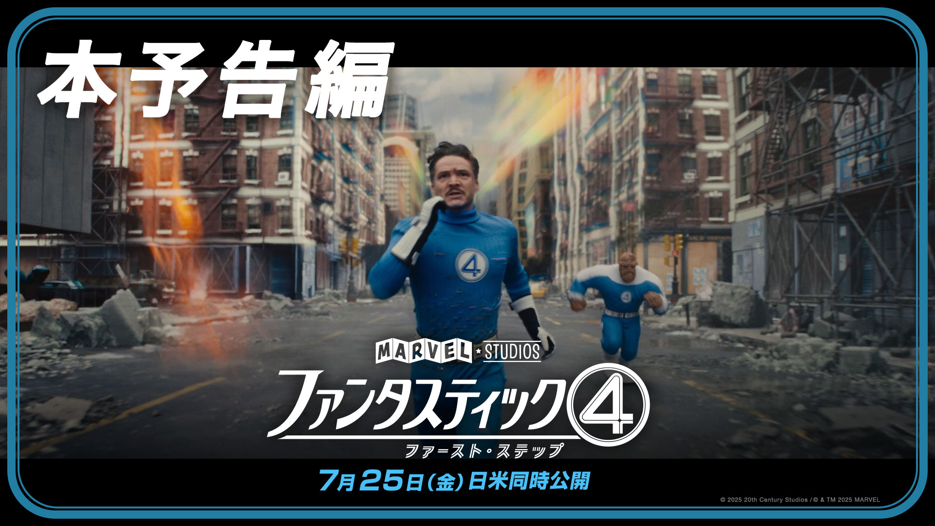 マーベル・スタジオ［公式］ on X: 