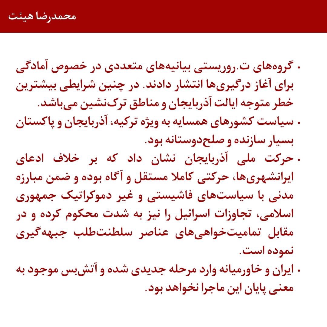 ارزیابی کوتاه جنگ 12 روزه ایران و اسرائیل