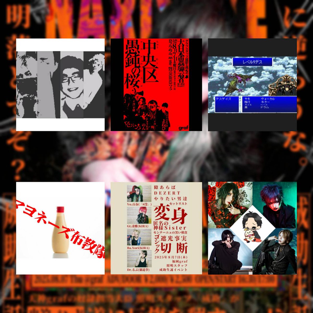 amkr_official's tweet photo. ☂LIVE情報☂
2025.8.7(木)福岡graf
成助生誕イベント
SLAVE'S PARTY(ドレイノウタゲ)

開場/開演 16:30/17:00
前売/当日 ¥2000/¥2500

7月10日(木)10:00~チケ発
https://t.co/JvjQ9XfUnV

マヨネーズ布教隊
Vo.葵(雨黒燕)
Gt.N@nba(ex-SILENCE OF INNOCENCE)
Ba.朔(ex-ANKH )
Dr.M@ru(魔王魂) https://t.co/FjuUgAoo8X