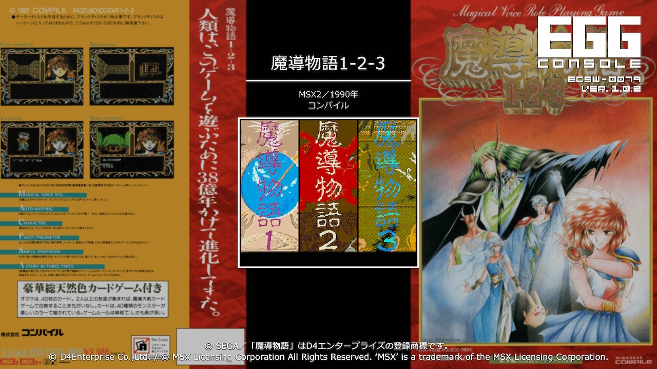 PC98 魔導物語ARS 5インチFD版 PC ゲームソフト レア コンパイル