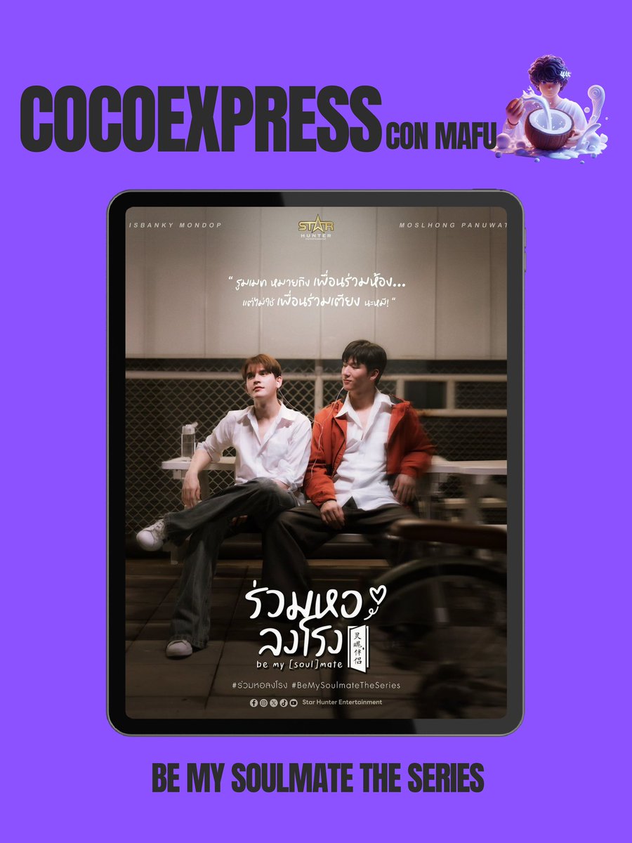 ThunderBL's tweet photo. COCOEXPRESS: Be My Soulmate The Series🥥

El póster de #BeMysoulmate, el nuevo BL de #MosBank, ha sido lanzado. ¡El episodio piloto será lanzado el SÁBADO!

#KoreanBL #boyslovekorea #BoysLoveKR #koreabl 
 #BL #boyslove #ThaiBL #thaiblseries #boysloveseries https://t.co/m9eFKeIIUZ