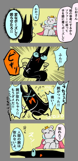 じおくま家の日記 昨日ぐらい 