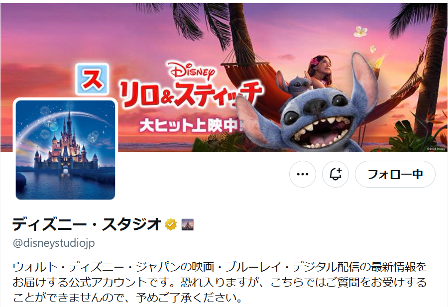 大ヒット上映中🌺
実写版『#リロアンドスティッチ』
⠀
本日（𝟔/𝟐𝟔）は
˗ˏˋ🐾#スティッチの日🐾ˎˊ˗
⠀
いたずら好きな #スティッチ が
#ディズニー 各アカウントに襲来中💥
⠀
スティッチがバラバラにした⁉️
≪キーワード≫を10個集めよう🔍
⠀
本日（𝟔/𝟐𝟔）午後𝟔時𝟐𝟔分に正解発表📢