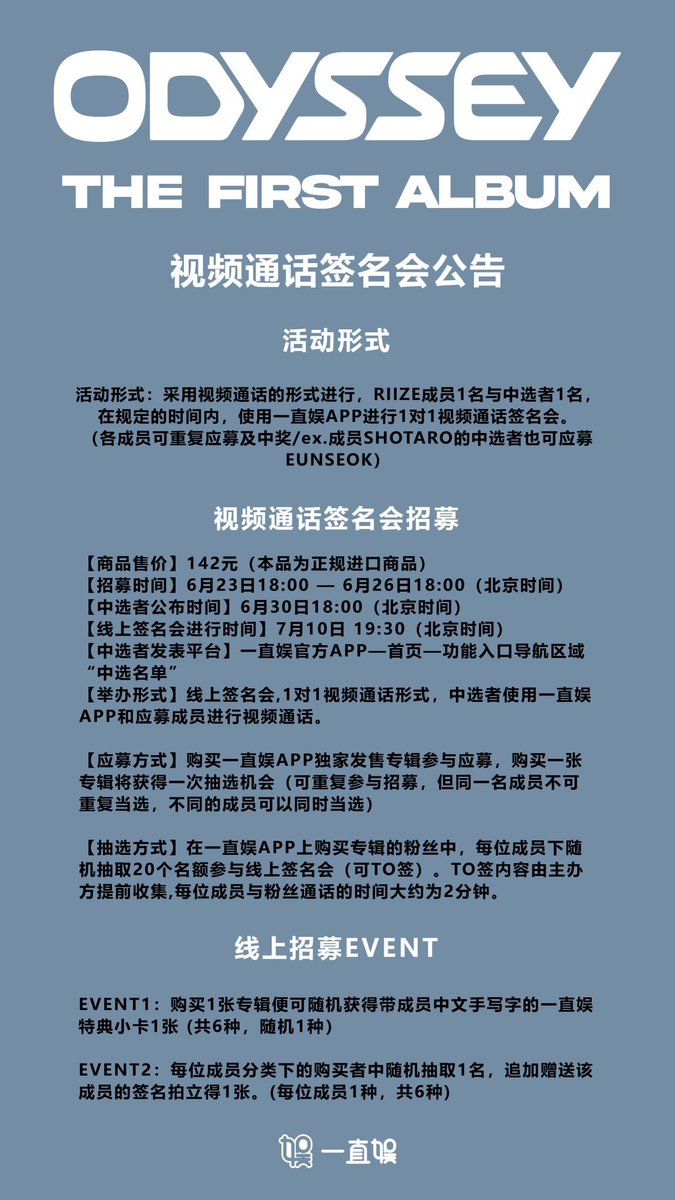 翌日追跡あり発送】 RIIZE メンバー 全員 直筆サイン ポスター 翌日