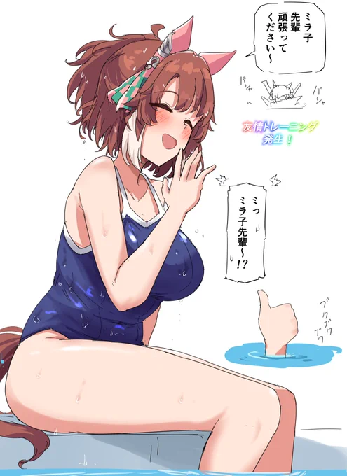 友情トレーニング発生! 