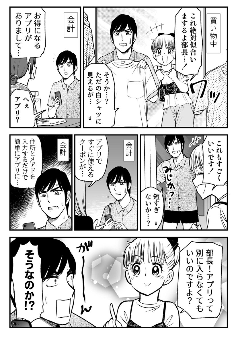 邦キチ　買い物編