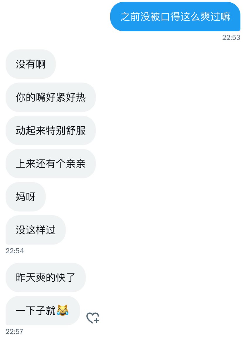 是真的有这么爽嘛...只是你秒射的借口罢了吧👀 #大连 #女菩萨