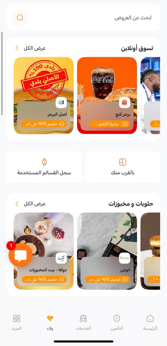 update_Beta's tweet photo. @MAlrshydy43716 @NewsPayy في تطبيق تحت برنامج ولاء تقدر تستبدل في بس بصراحة تطبيق سىء https://t.co/hE8n2yjG2H